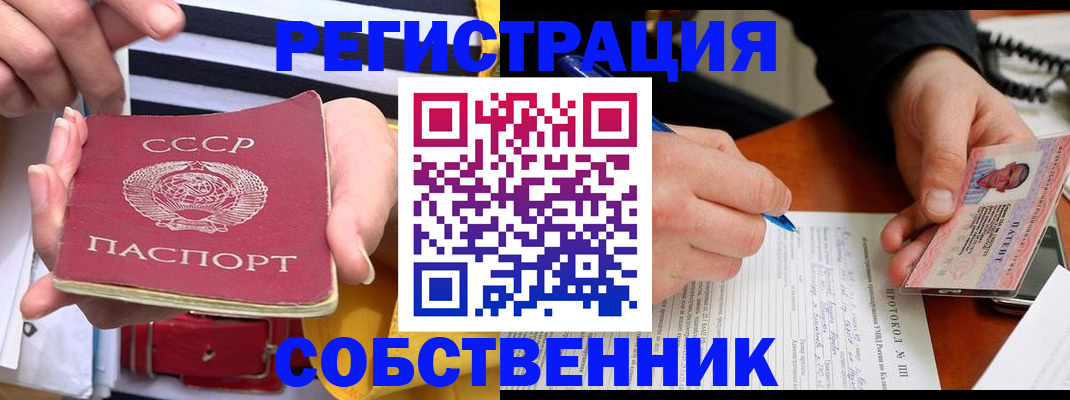 прописка для работы в Цивильске