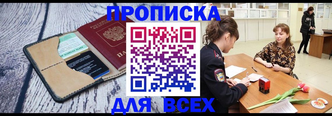 временная регистрация поиск в Цивильске