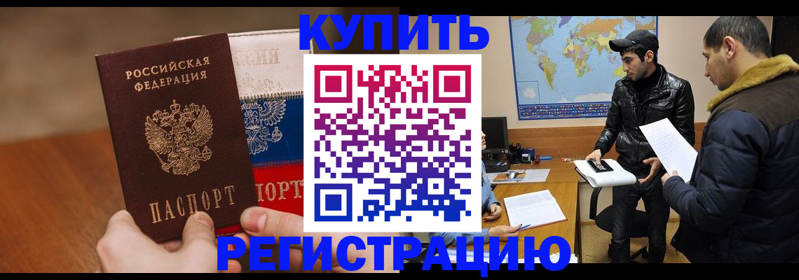 прописка 2025 в Цивильске