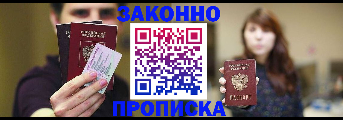 временная регистрация собственник в Цивильске